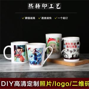 Heat Transfer Printing cup 